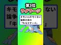 【ポケモン】ネットでネタにされたポケモンを挙げてけw【ランキング】 ポケットモンスター