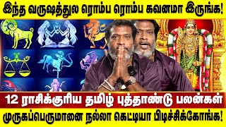 ஜாக்கிரதையா இருங்க..! நீங்க தப்பிக்க ஒரே வழி இதான்..😮\