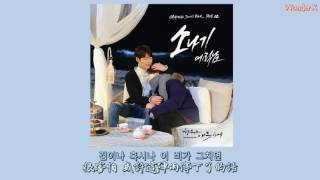 【韓中字】Eric Nam - 陣雨 [ 任意依戀 OST Part 12 ]