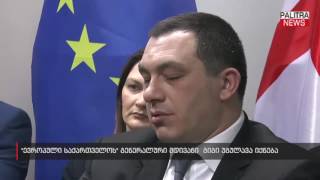 ევროპული საქართველოს გენერალური მდივანი გიგი უგულავა იქნება