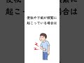 注意！体の限界が高い人の特徴 ストレス