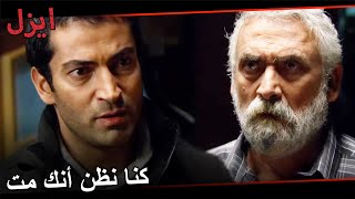 علم ممتاز أن إيزل هو عمر | مسلسل ايزل الحلقة 86