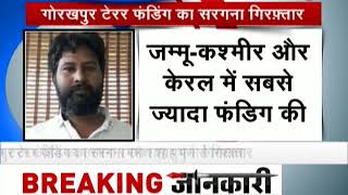 Morning Breaking: Gorakhpur terror funding mastermind arrested In Pune