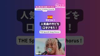 Karol Gの大人気のあの曲を口ずさもう！ #musica #reggaeton #song  #siantestehubieraconocido