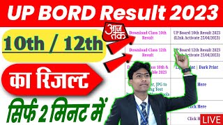 Result check kaise kre | 10th or 12th ka result kaise dekhen | up board result 2023 Manish Gentleman