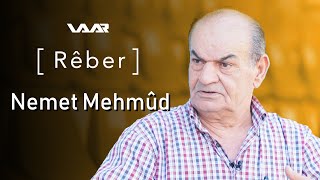 Rêber - Nemet Mehmûd | رێبەر - نعمەت مەحمود