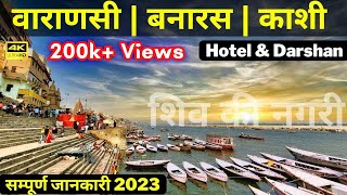 Varanasi Tourist Places 2023 | Budget Travel | Ganga Aarti | Varanasi Travel Guide | Banaras | 4K HD
