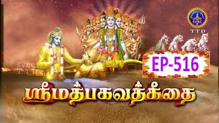 Srimad Bhagavadgeetha || Parayanam | 16A ep516 || Sri Anantha Padmanabhachariyar | SVBC2 Tamil