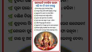 ରାତା ରାତି ଚମକିବା ଭାଗ୍ୟ ..... !! 👉👉