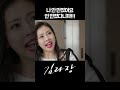 김과장 나 안 만졌어요 안 만졌다니까 shorts kbs 방송