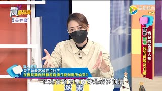 震震有詞 - 育兒酸苦誰人知？憂鬱 崩潰 我的神隊友在哪？ -2022/12/15完整版