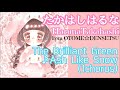 【歌ってみた】ash like snow（１コーラス）／たかはしはるな