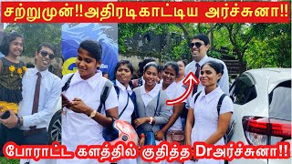 🔴 சற்றுமுன்/போராட்ட களத்தில் குதித்த Drஅர்ச்சுனா!!!யாழில் அதிரடிகாட்டிய அர்ச்சுனா/#jaffna#archuna#