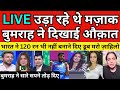 Pak Media crying Live Reaction On India Vs Pakistan T20 World Cup Match | Pak react