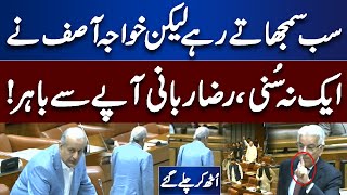 Senate Ke Halaat Kharaab | Raza Rabbani | Khawaja Asif | Dunya News