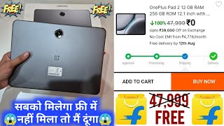 Free Oneplus Pad 2 Flipkart 2024 | Order Free Tablet From Flipkart | Ipad Free Me Kaise le