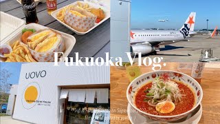 【vlog】初投稿vlog🌷│ 美味しいものを食べ尽くす福岡格安旅🍲 | LCC | 福岡,糸島,天神 | ホテルビスタ福岡 │ Jetstar