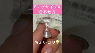 ネイルチップの合わせ方💅ダイソーのチップがナチュラルでマイブーム❗️