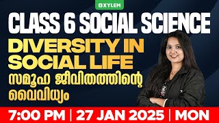 Class 6 Social Science  | Diversity In Social Life - സമൂഹ ജീവിതത്തിന്റെ വൈവിധ്യം | Xylem Class 6