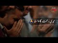 Tauba Qabool Ho | New Islamic Status | Ramzan Kareem Status | Naat Status | Whatsap Status Farukh St