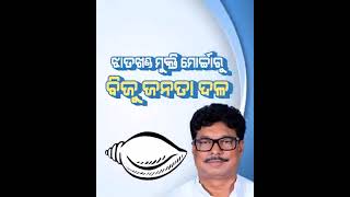 ଗରିବ, ଆଦିବାସୀଙ୍କ ପାଇଁ ଅହରହ ସଂଗ୍ରାମରତ ସୁଦାମ ମାର୍ଣ୍ଡି ।