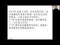 《恩上加恩》约翰福音1 14 16 17（叶牧师）国语