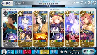 《FGO》Nero Fest 2021 Karna/Arjuna 3T ft. Space Ishtar ネロ祭 超高難易度 第四演技 黒と白の兄弟