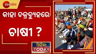 Farmers ଙ୍କୁ ବୁଝାଇବାରେ Central Govt ବିଫଳ । କାହା ଚକ୍ରବ୍ୟୁହରେ ଚାଷୀ ? । Farmers Strike । Odisha Today