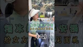 （2）偶遇粉丝情侣，D一次见家长一啶要顺利哦#翡翠 #翡翠手鐲 #缅甸翡翠 #天然翡翠 #翡翠玉石 #翡翠a玉 #翡翠a貨 #翡翠手镯 #翡翠吊墜 #翡翠挂件