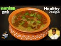 கொள்ளு ரசம் | Kollu Rasam Recipe in Tamil | Healthy Recipes | CDK 584 | Chef Deena's Kitchen