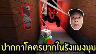 บุกหาปากกาในรังแมงมุม | Find The Markers Roblox