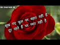 वो आपका नजरें झुका के शर्मना new love ❣️🌹 shayari shayari video status shayari video love ❤️❤️