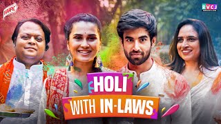 Holi With In-Laws | Ft. Anushka Kaushik, Abhishek Kapoor, Lokesh Mittal & Ishrat Khan | RVCJ | होली