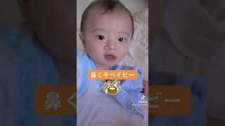 とある朝の特大鼻くそをこしらえた赤ちゃん