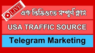 Telegram Marketing Master Class 2024💸টেলিগ্রাম মার্কেটিং মাষ্টার ক্লাস ২০২৪