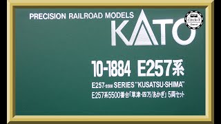 【開封動画】KATO 10-1884 E257系 5500番台 「草津・四万/あかぎ」5両セット【鉄道模型・Nゲージ】