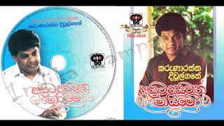 Atheethaya Sihinayak Pamanai | අතීතය සිහිනයක් පමණයි | Karunarathna Divulgane  | කරුණාරත්න දිවුල්ගනේ