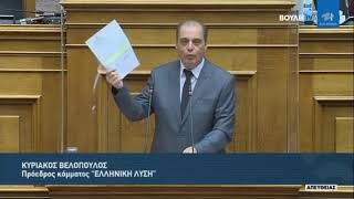 Κυριάκος Βελόπουλος: Ασχοληθείτε σοβαρά το  radar \