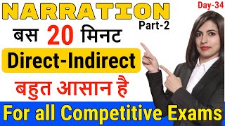 Direct Indirect Speech | Narrations | Reported Speech | Grammar | Narration Rules Part 2 || EC Day34