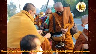 ธรรมจาริกธุดงค์พระสงฆ์ ๗๐๐ รูป ถวายมหาสังฆทานพระอาจารย์จรัน อนฺงคโณ อุทยานธรรมดงยาง