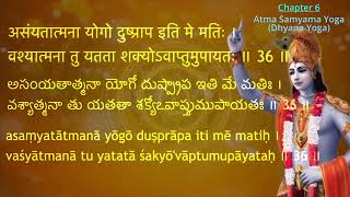 Atha Sashto'dhyāyaḥ - with slokas - 35 \u0026 36 || अथ षष्ठोऽध्यायः|| Chapter 6 slokas 35 \u0026 36