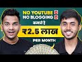 बिना Blogging/YouTube | Small Village Boy Earning ₹2.5 Lakh/Month From Internet 🔥🔥@SatishKVideos