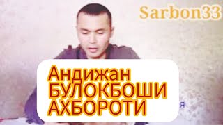 Андижон вилояти Булокбоши Тумани Видео репортаж Сизлар Билан Sarbon33