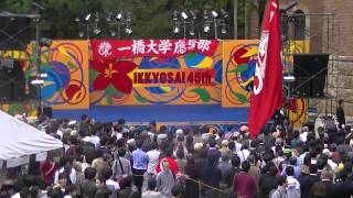 2014 一橋祭ステージ 校旗・吹奏紹介