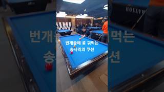 번개불에 콩 궈먹는 송사리의 쿠션