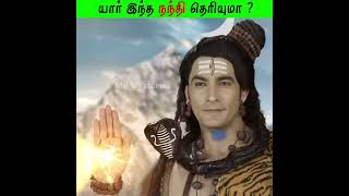 யார் இந்த நந்தி தெரியுமா ? | Who is this Nandi? #Shorts #motivation