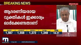 കോൺ​ഗ്രസ് തകരുന്ന കൂടാരമെന്ന് മുഖ്യമന്ത്രി| Mathrubhumi News