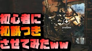 【R6S】初心者に初餅つきをさせてみた結果ｗｗ笑い転げたｗｗｗｗ【rainbowsixsiege】【レインボーシックスシージ】