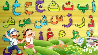 belajar mengaji  huruf hijaiyah alif ba ta sa jim ha ho