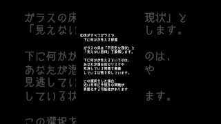 恐ろしい出来事の予兆となる心理テスト